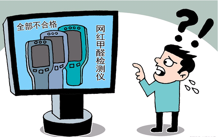 临沂测甲醛价格，临沂甲醛检测费用